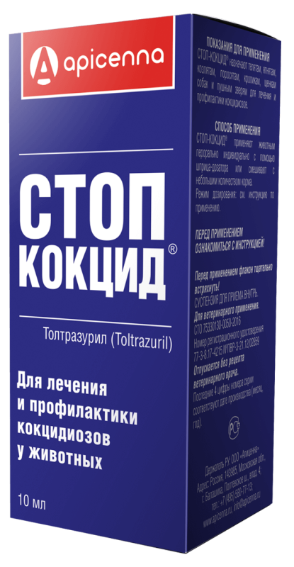 Стоп-кокцид, суспензия для приема внутрь, 10 мл