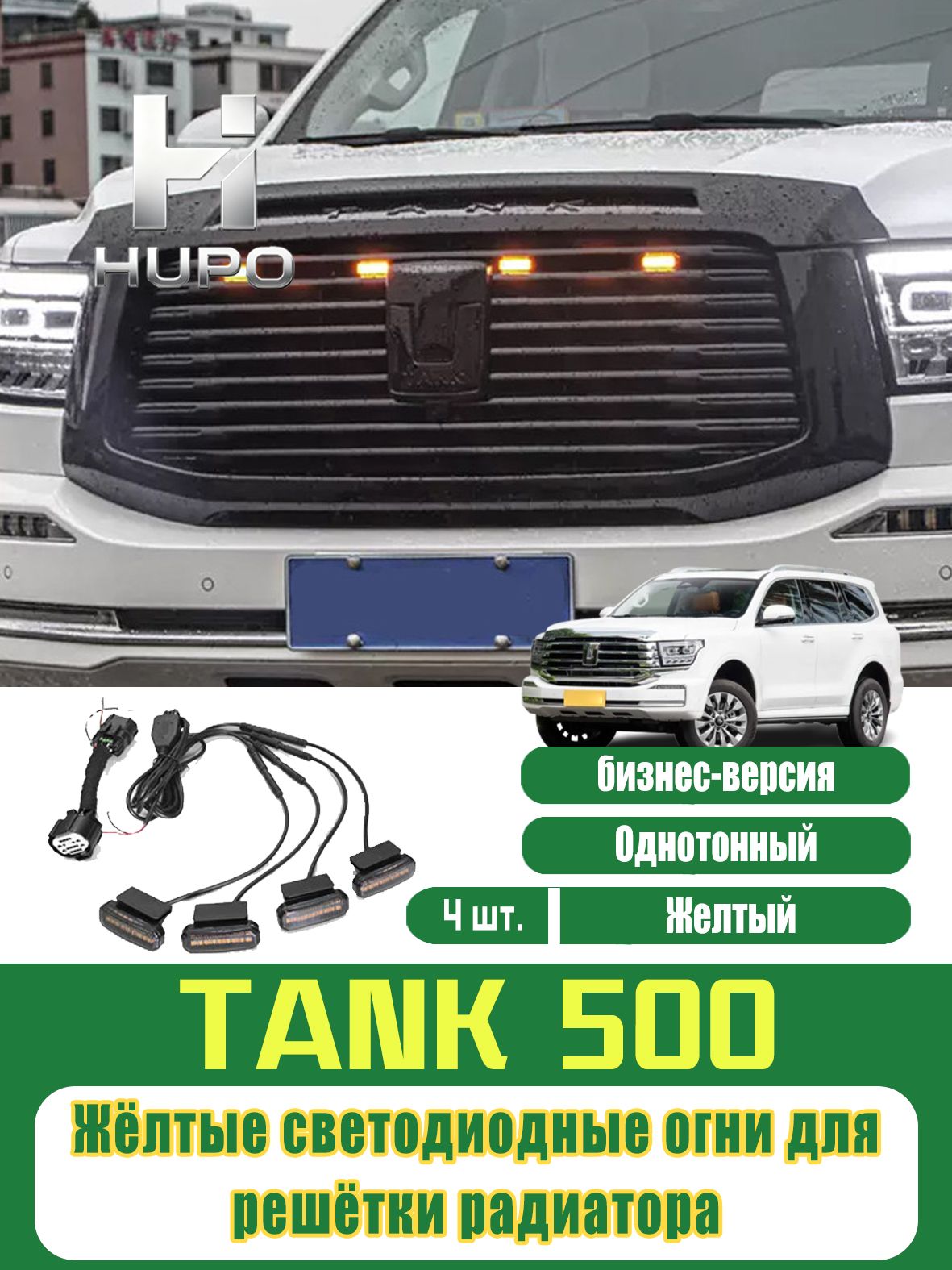 TANK Фара автомобильная, Огни дневные ходовые, 4 шт, арт. TK500-RXD