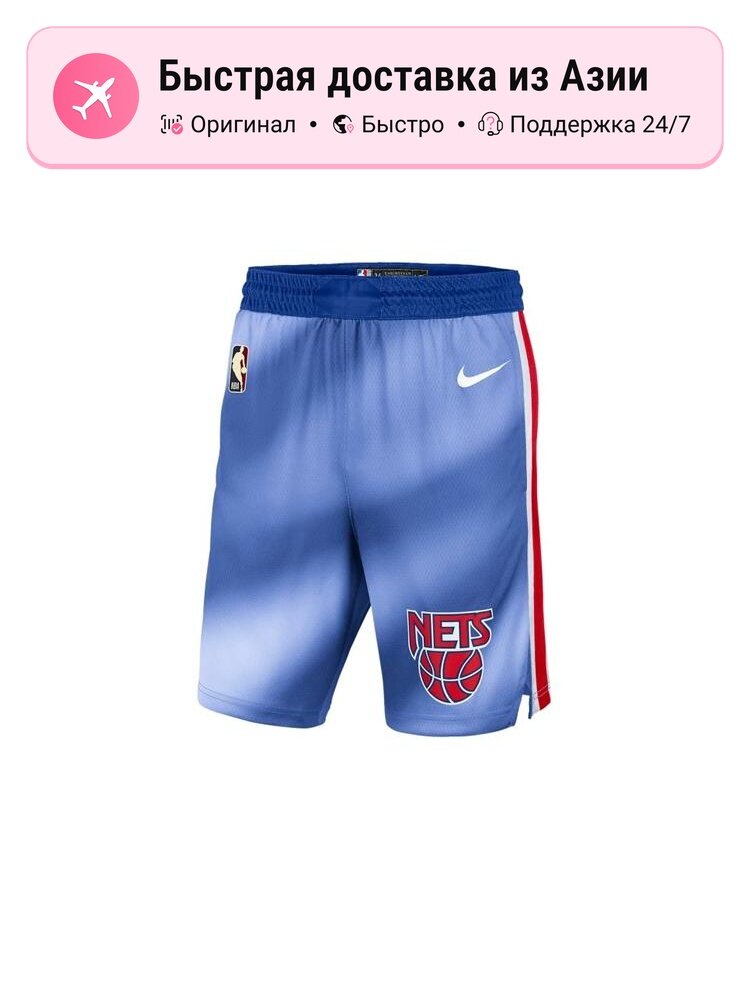 Шорты баскетбольные NIKE Nike