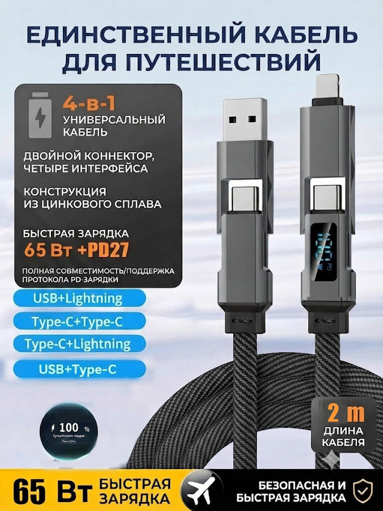 Кабель для мобильных устройств USB Type-C/Apple Lightning, Micro-USB 2.0 Type-B, 2 м, серый металлик