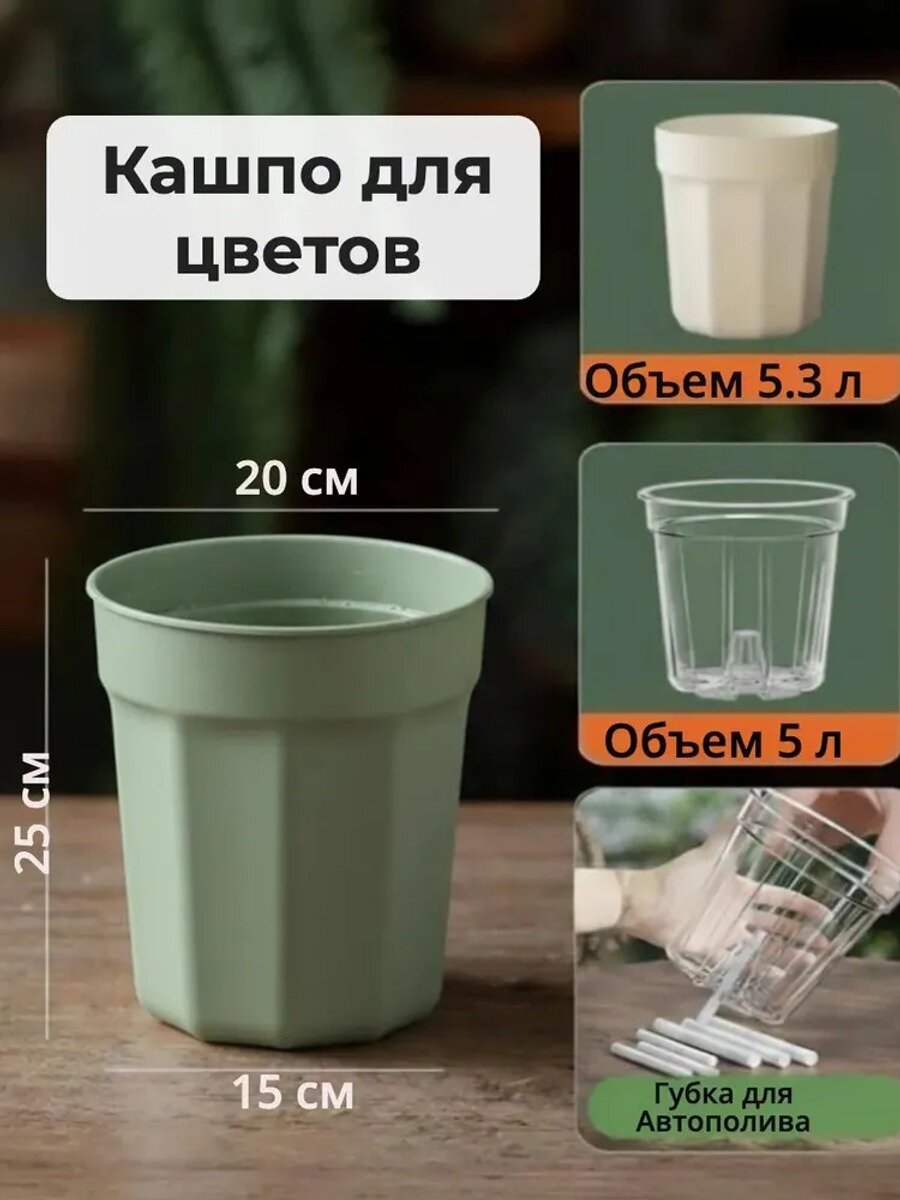Кашпо с автополивом 5.3 л, зеленое, настольное/на подоконник, 500