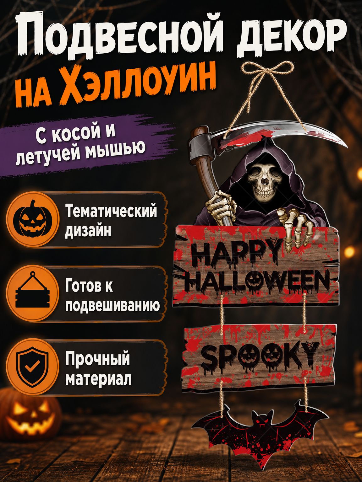Подвесные украшения на Хэллоуин, набор подвесок с тыквой, привидением и летучими мышами, легкий праздничный декор для оформления вечеринки, дома, окон и двери