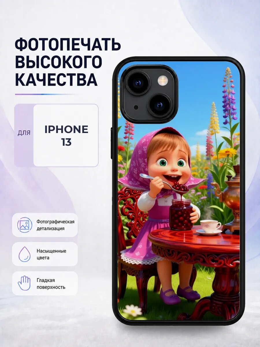 Чехол для iPhone 13 с принтом Маша и Медведь яркий стильный