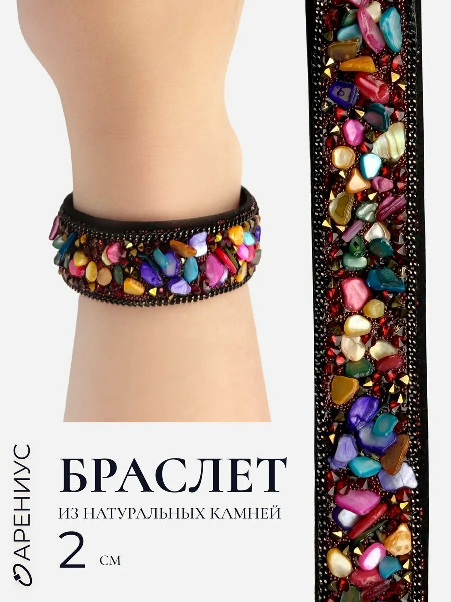 Браслет