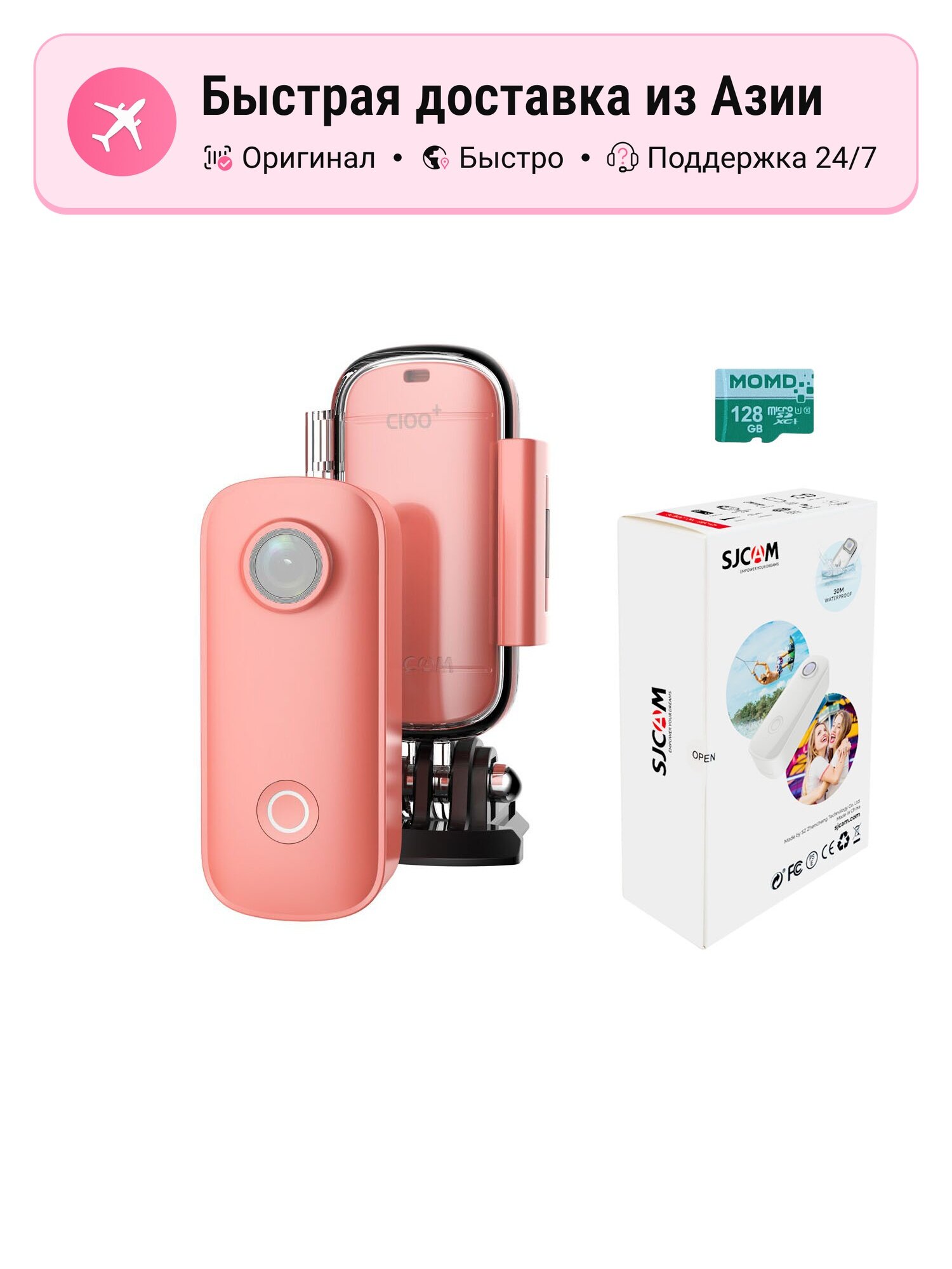 Экшн-камера SJCAM 128g orange, до 4K, водонепроницаемая, 170° угол обзора, Wi-Fi
