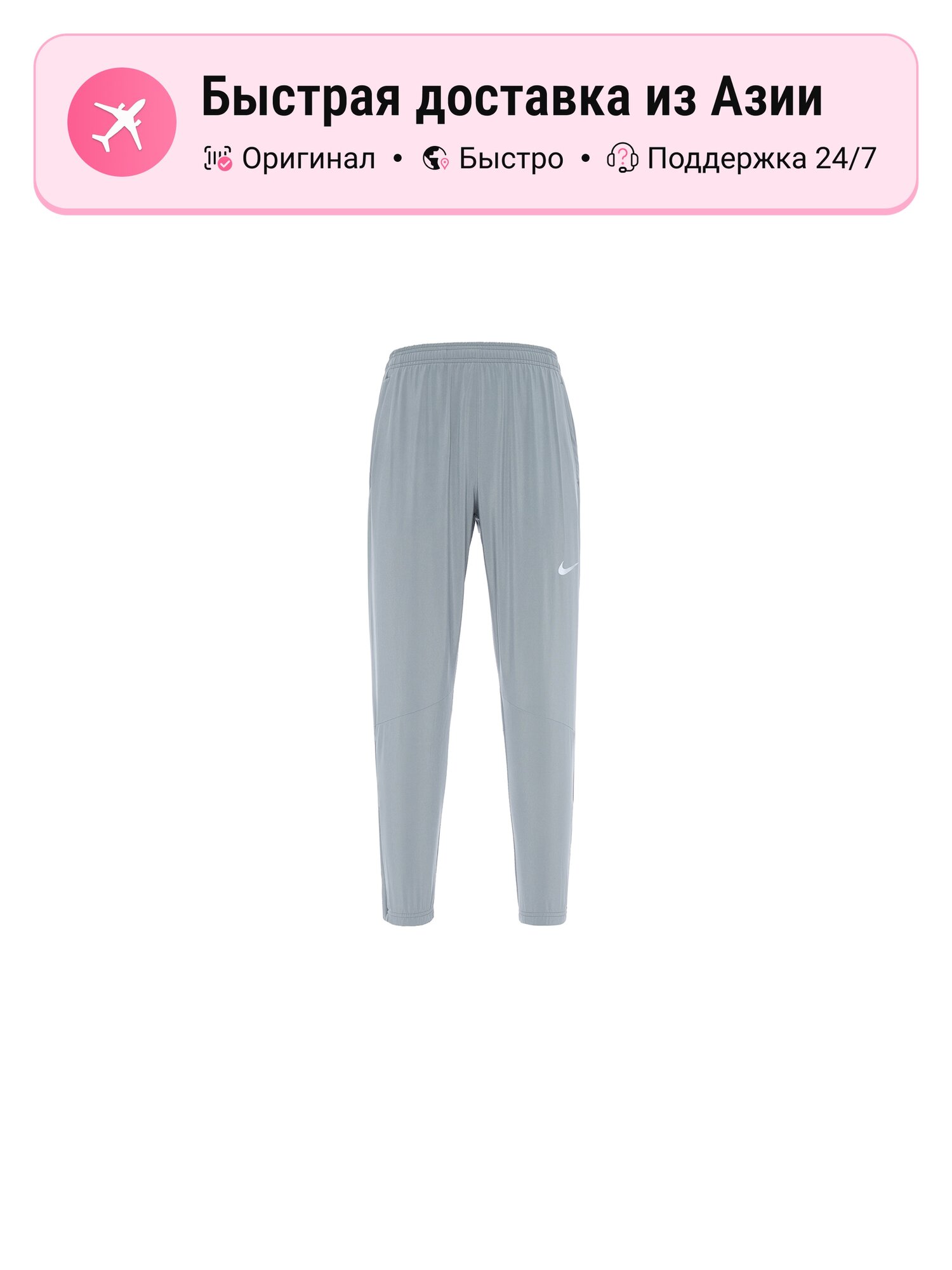 Брюки NIKE Essential