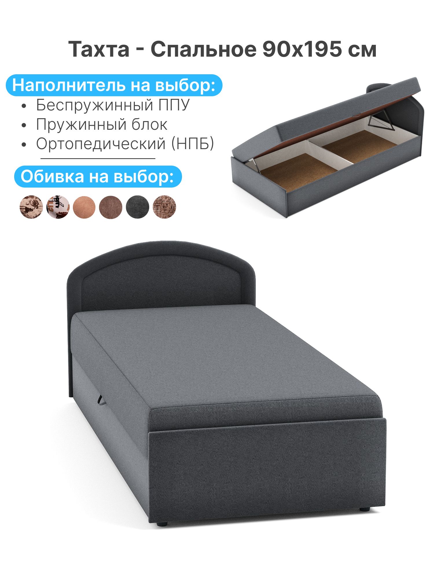 Тахта Юля МС 90, флок серый 150