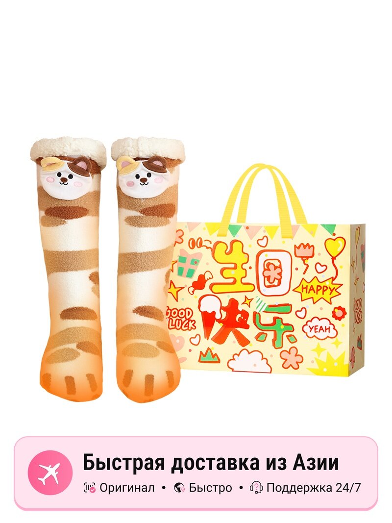 Носки спортивные  foot warmer socks 1800mah version, комплект