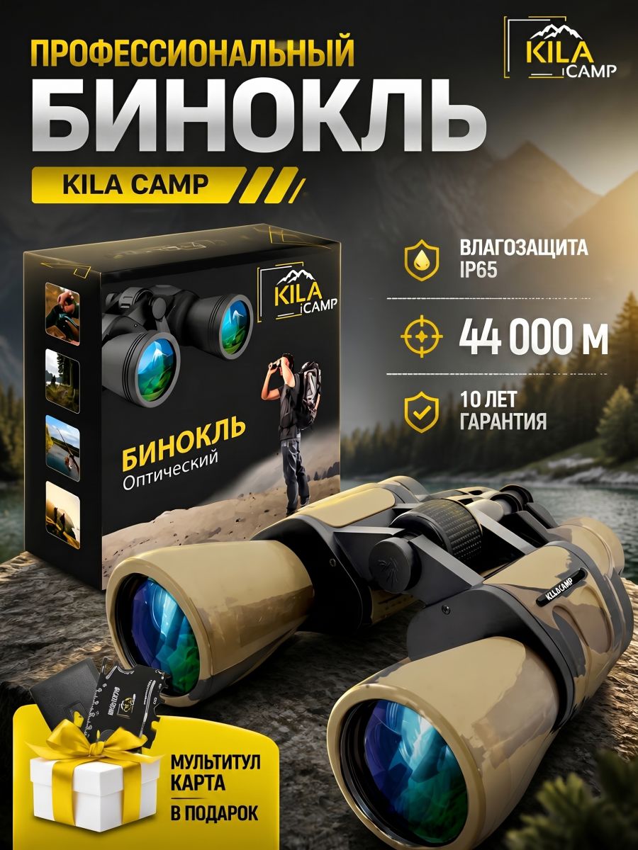 Бинокль туристический мощный для охоты, рыбалки и походов с призмой PORRO и чехлом, хаки