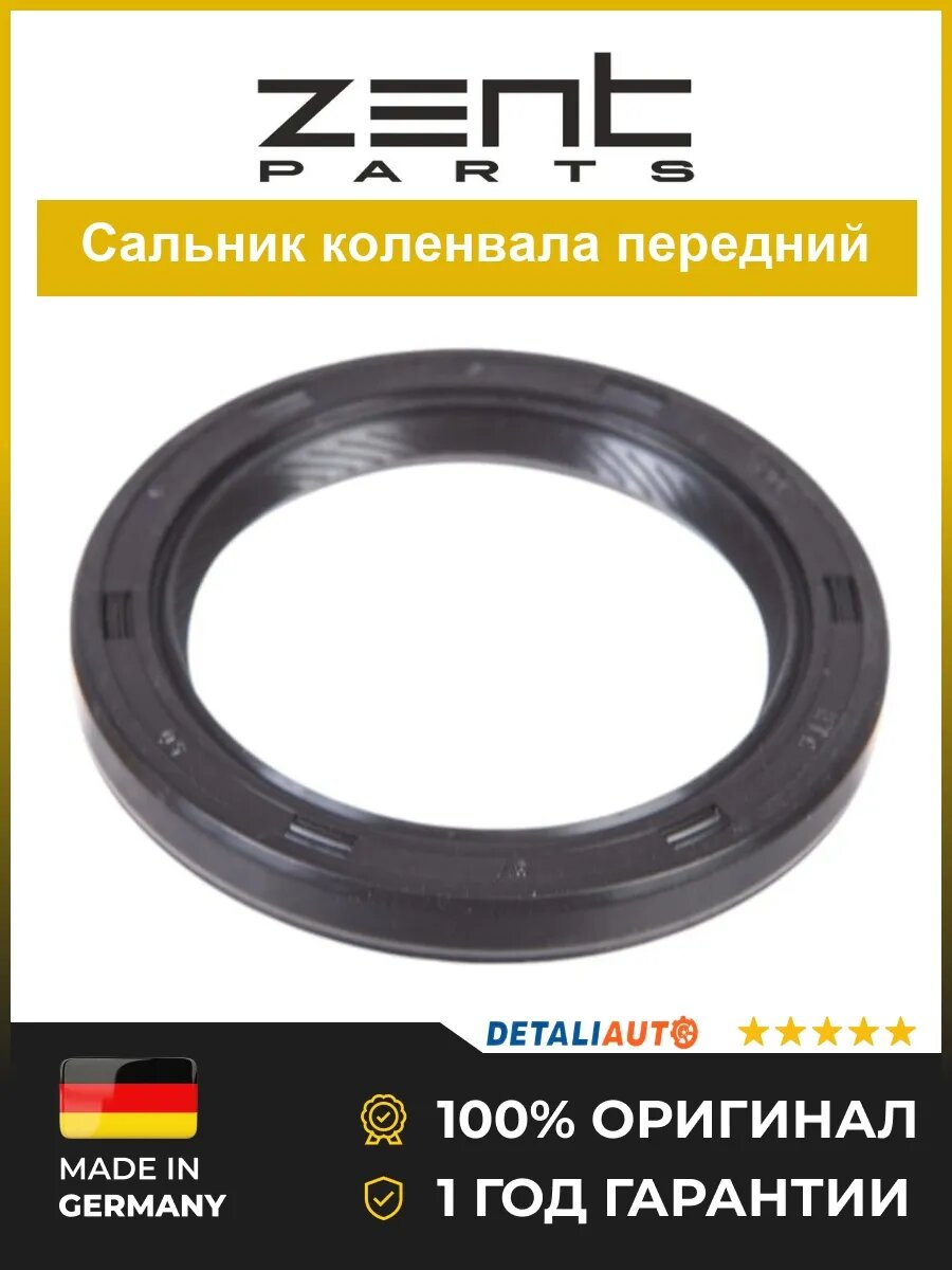 Сальник коленвала Zentparts Z26876 Форд Фокус 2.0 16V Ford Focus 2.0 16V 2003-2020