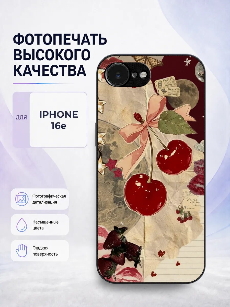 Чехол бампер iPhone 16e вишни Y2K вишня черри нулевые яркий