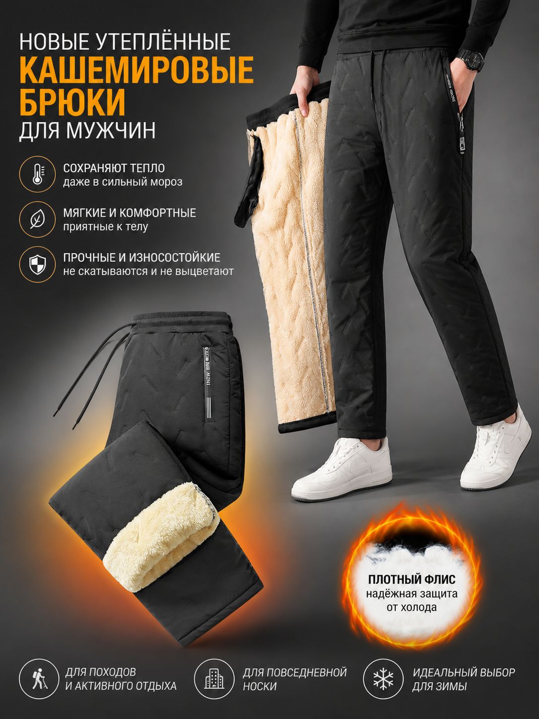 Брюки  Базовая коллекция, размер 54, черный
