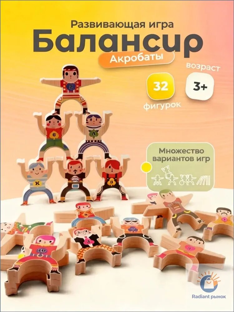 Настольные игры-головоломки, балансирующие блоки, Дженга,32 шт