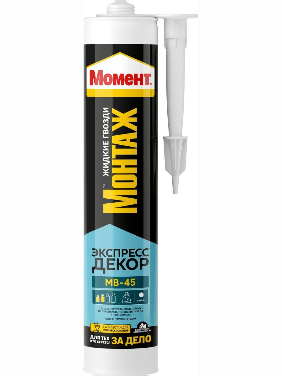 Клей монтажный универсальный акриловый Момент Монтаж Экспресс Декор МВ-45 400 г