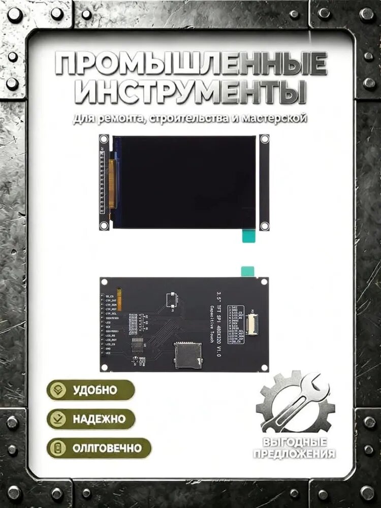 3,5-дюймовый последовательный IPS 320x480 емкостный ЖК-дисплей панель управляется FT6336U