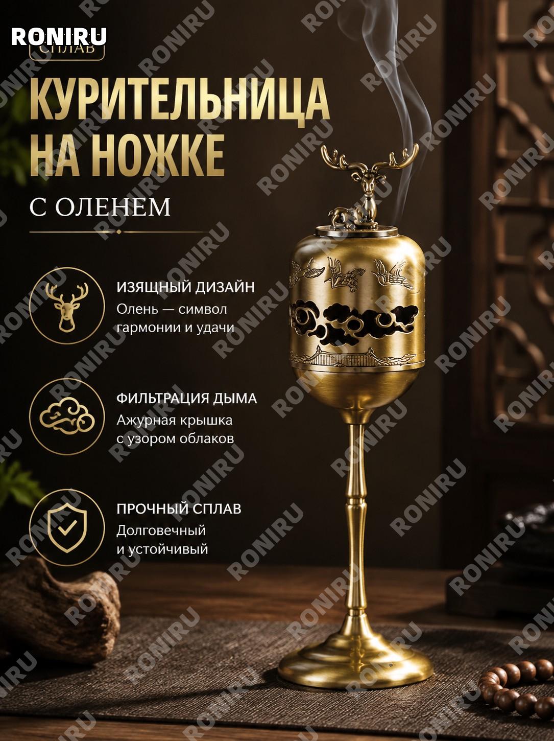 Благовонийница Фу Лу Сянь Бан с высокой ножкой, ароматическая печь из сплава для дома, интерьерный декор для дома