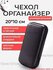 Чехол для мультиметра 20*10 см, черно-серый, с отделениями для колец