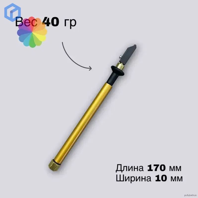 Стеклорез масляный RedCut GC1