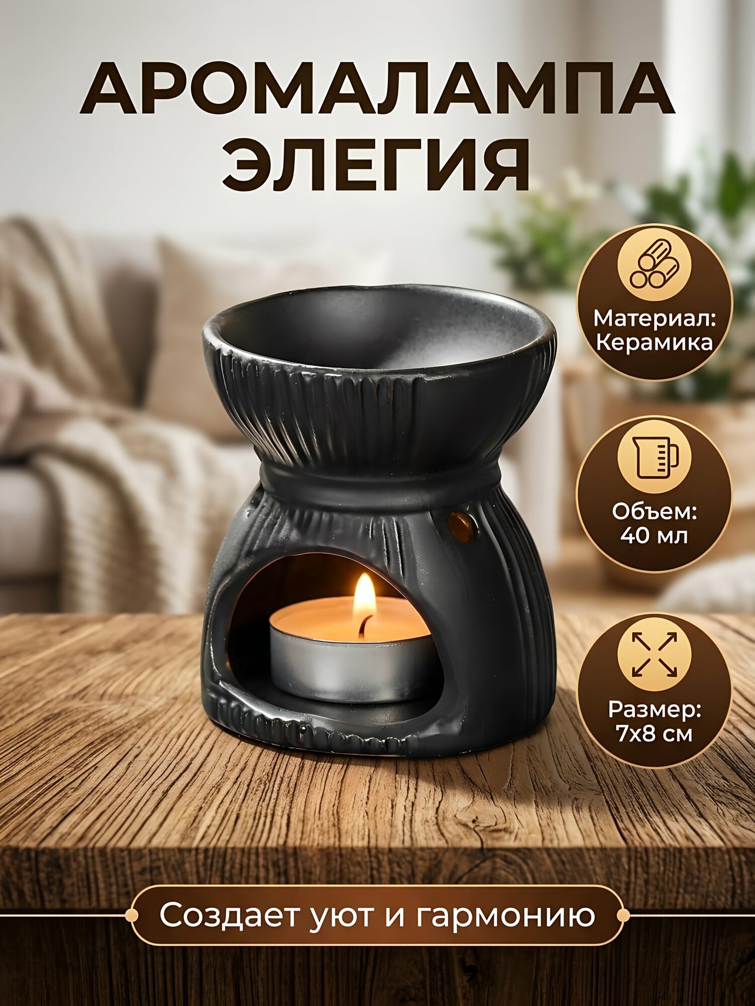 Аромалампа керамическая Элегия 7х8 см, ручная, Китай