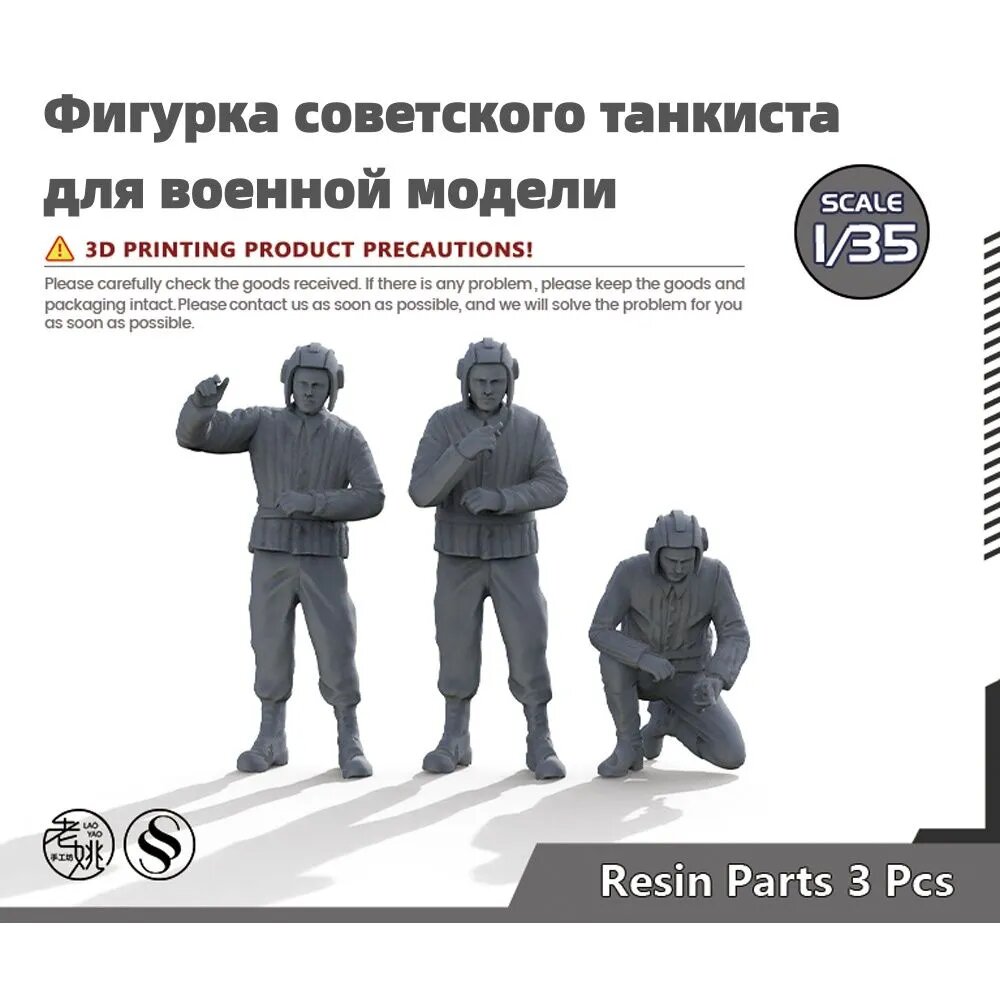 Сборная модель 1/35: Фигурка советского танкиста для военной модели