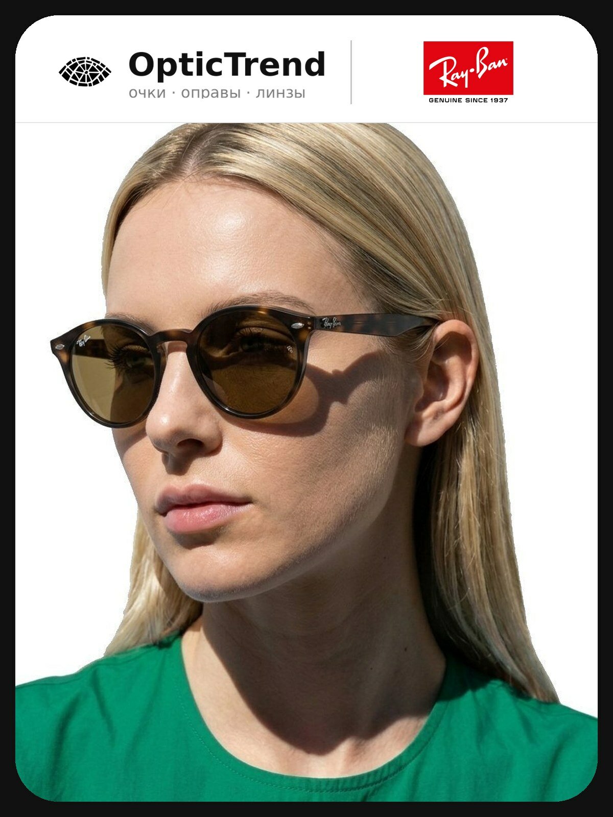 Солнцезащитные очки Ray-Ban