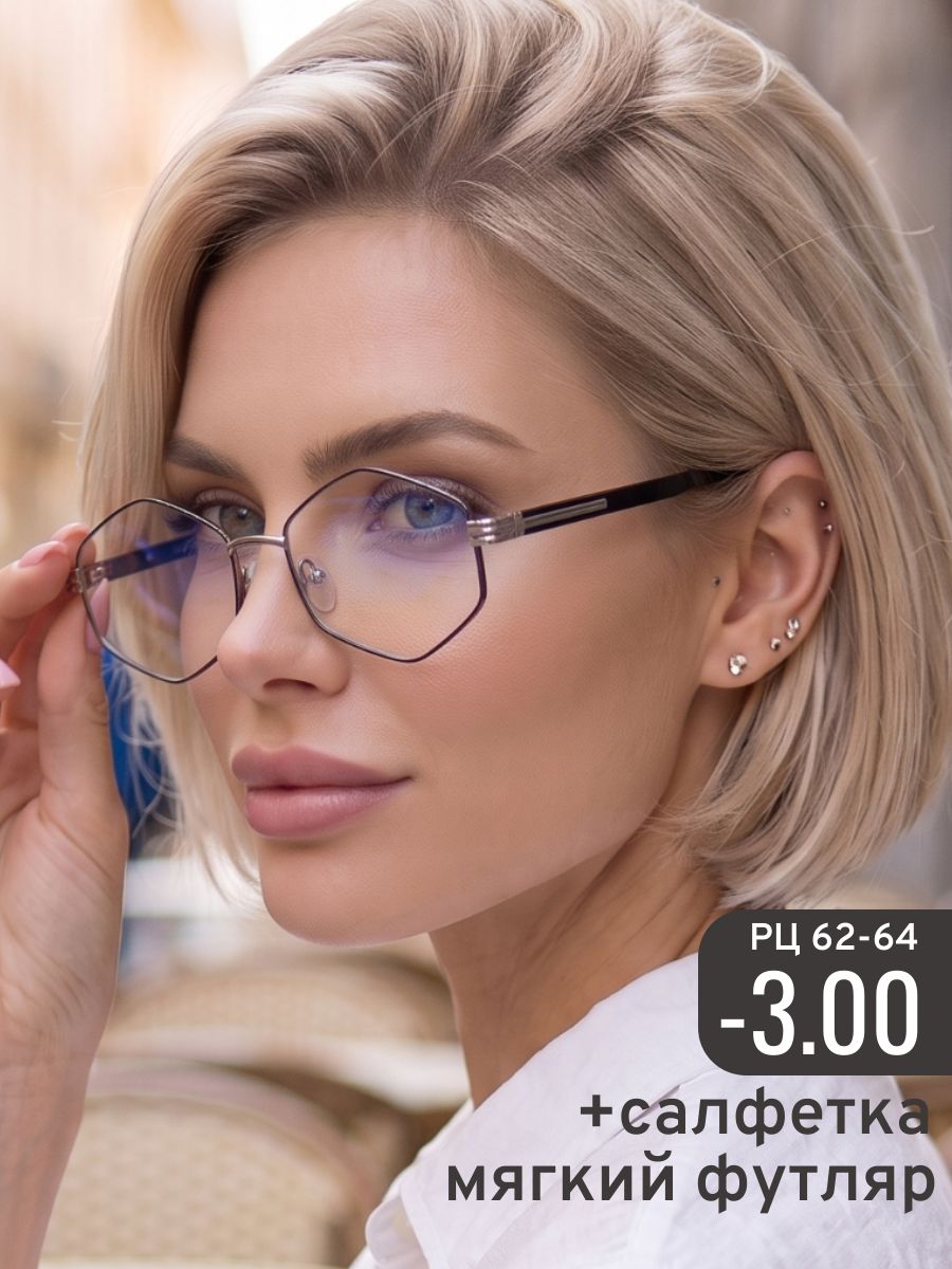 Очки для зрения женские -3,00; корригирующие с диоптриями минус 3; готовые очки для дали Blue Blocker; металлическая оправа, РЦ 62-64.