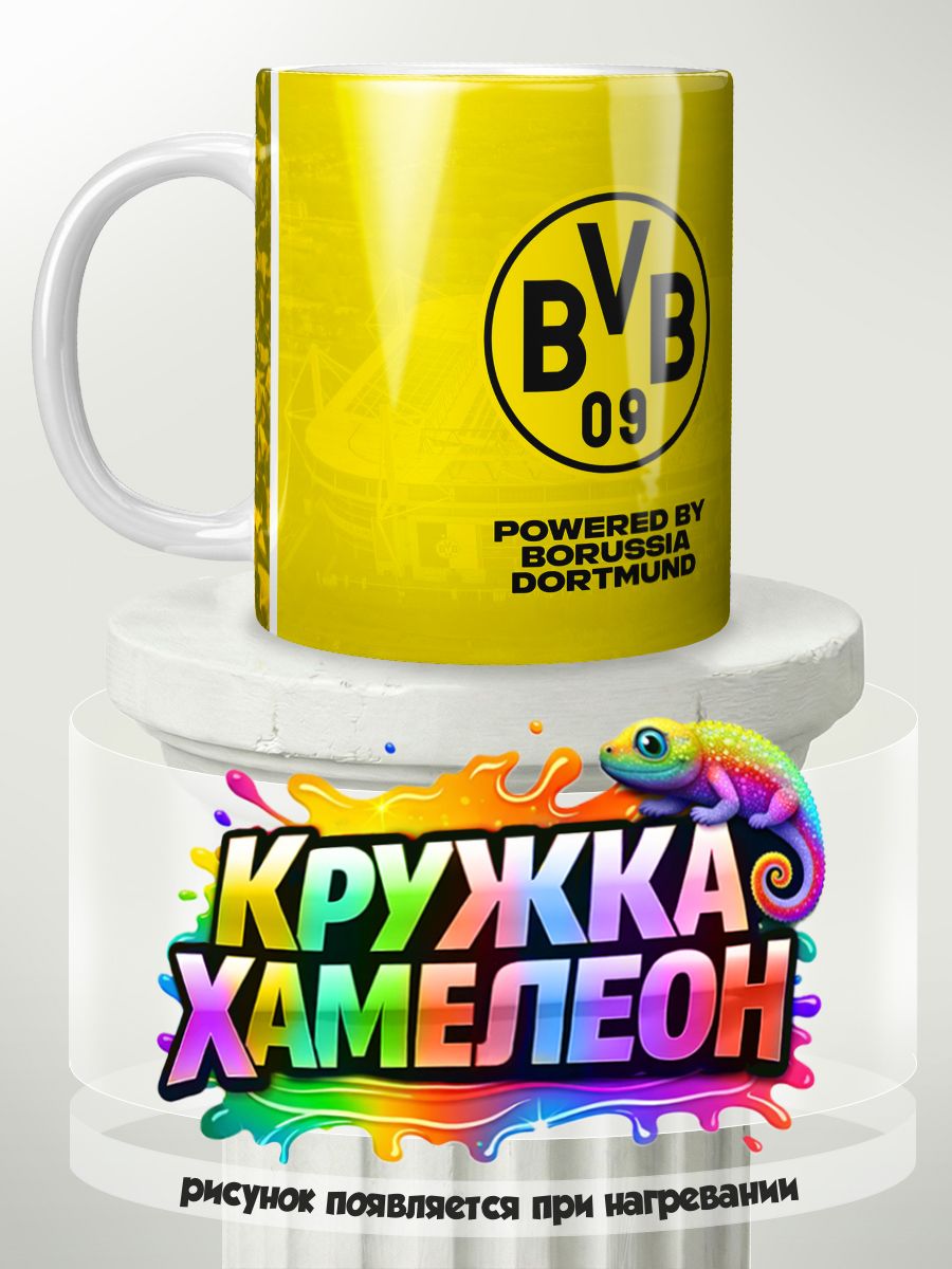 Футбол Боруссия Немецкий футбольный клуб FIFA - кружка Хамелеон с принтом