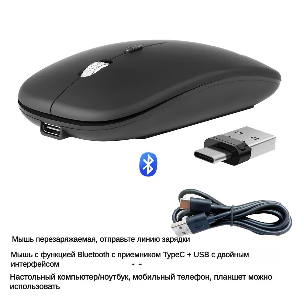 SENDEYUAN Мышь беспроводная Беспроводная Bluetooth-мышь- универсальная для MacBook/iPad/ПК, Type-C, 3 режима подключения, Кнопка отключения звука, черный