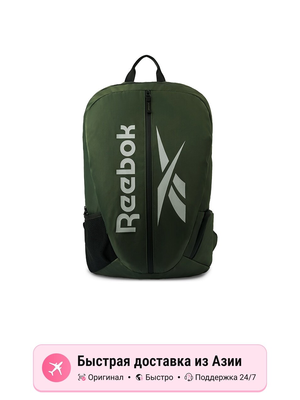Рюкзак унисекс Reebok Fabric Regular черный/синий/серый, цвет: olive green