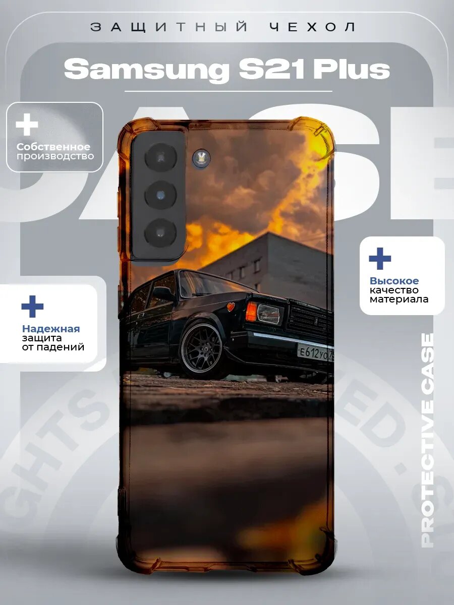 Чехол на Samsung S21 Plus с с принтом жигули 2107