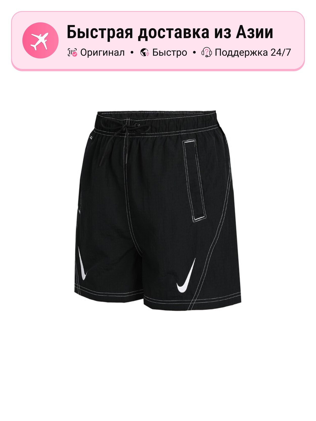 Шорты NIKE Nike Sportswear