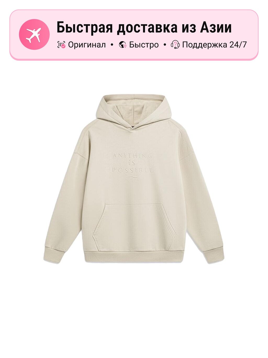 Толстовка LI-NING Sports Life Collection, 1 шт.