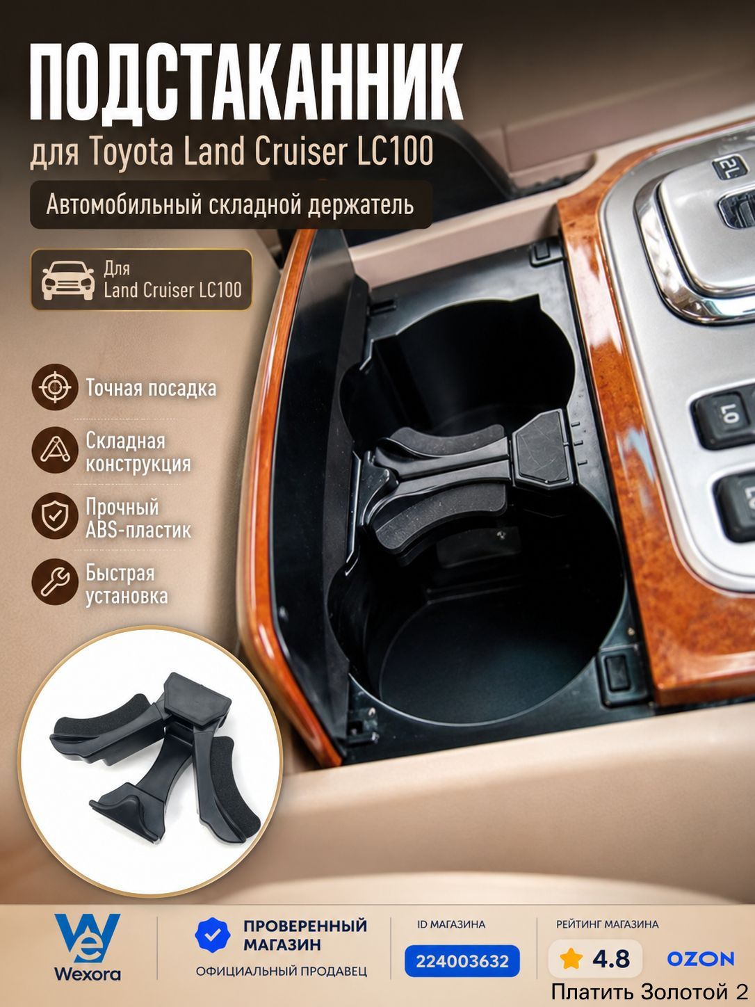 Подстаканник для Toyota Land Cruiser LC100, складной автомобильный держатель для стакана и бутылки, аксессуар в центральную консоль, ABS-пластик