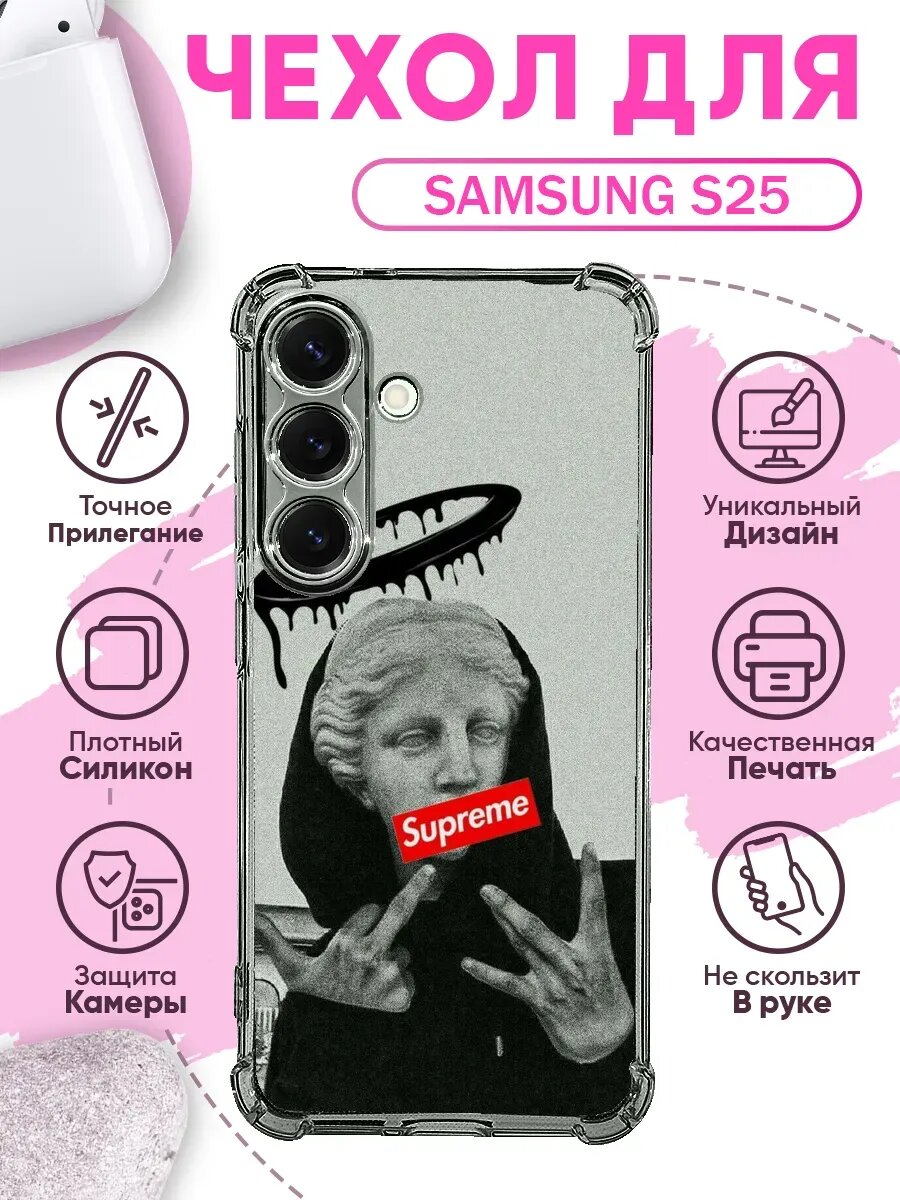 Чехол на SAMSUNG S25 с принтом эстетика supreme