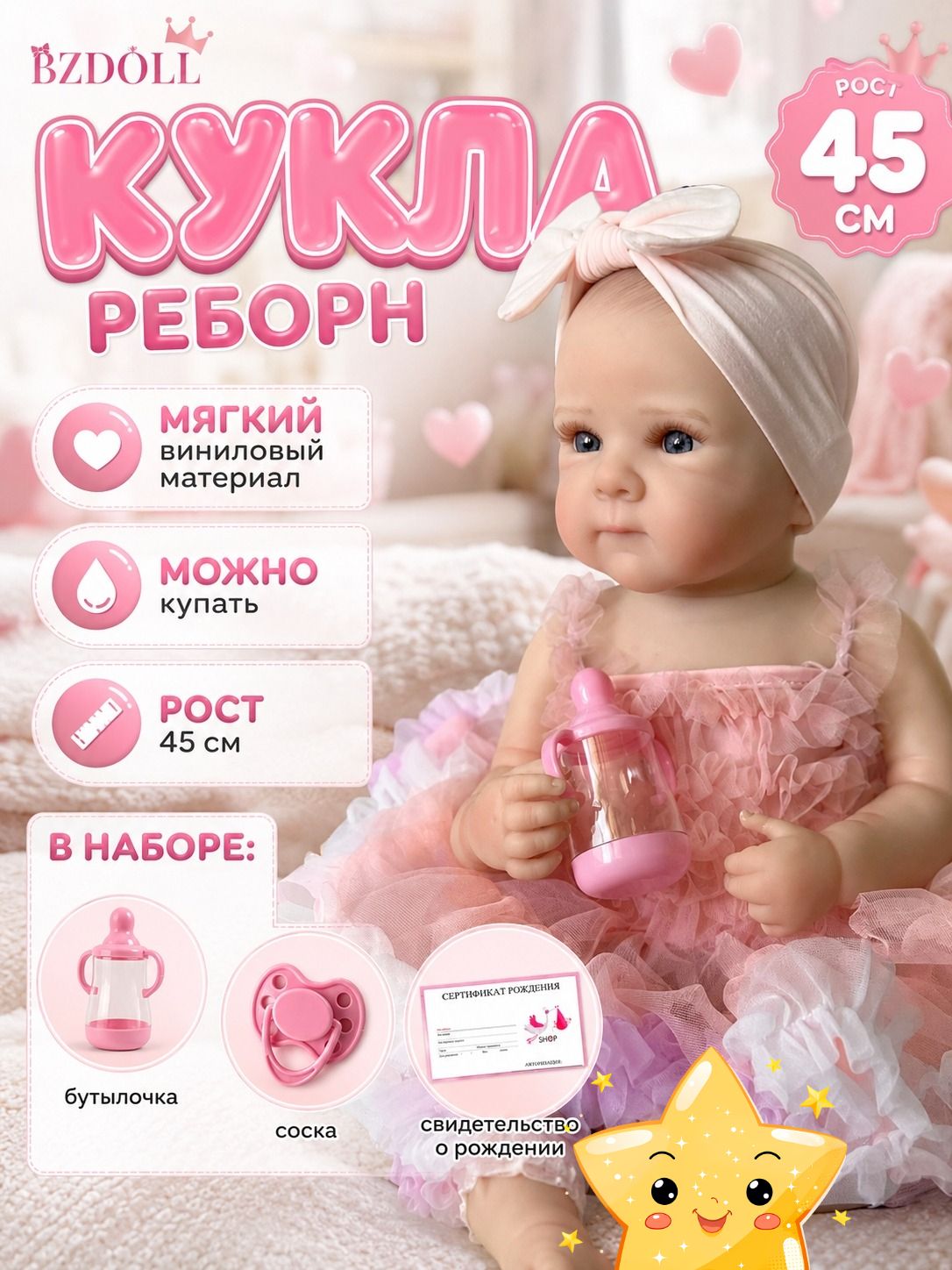 BZDOLL Кукла реборн 45CM реалистичная виниловая Игрушки