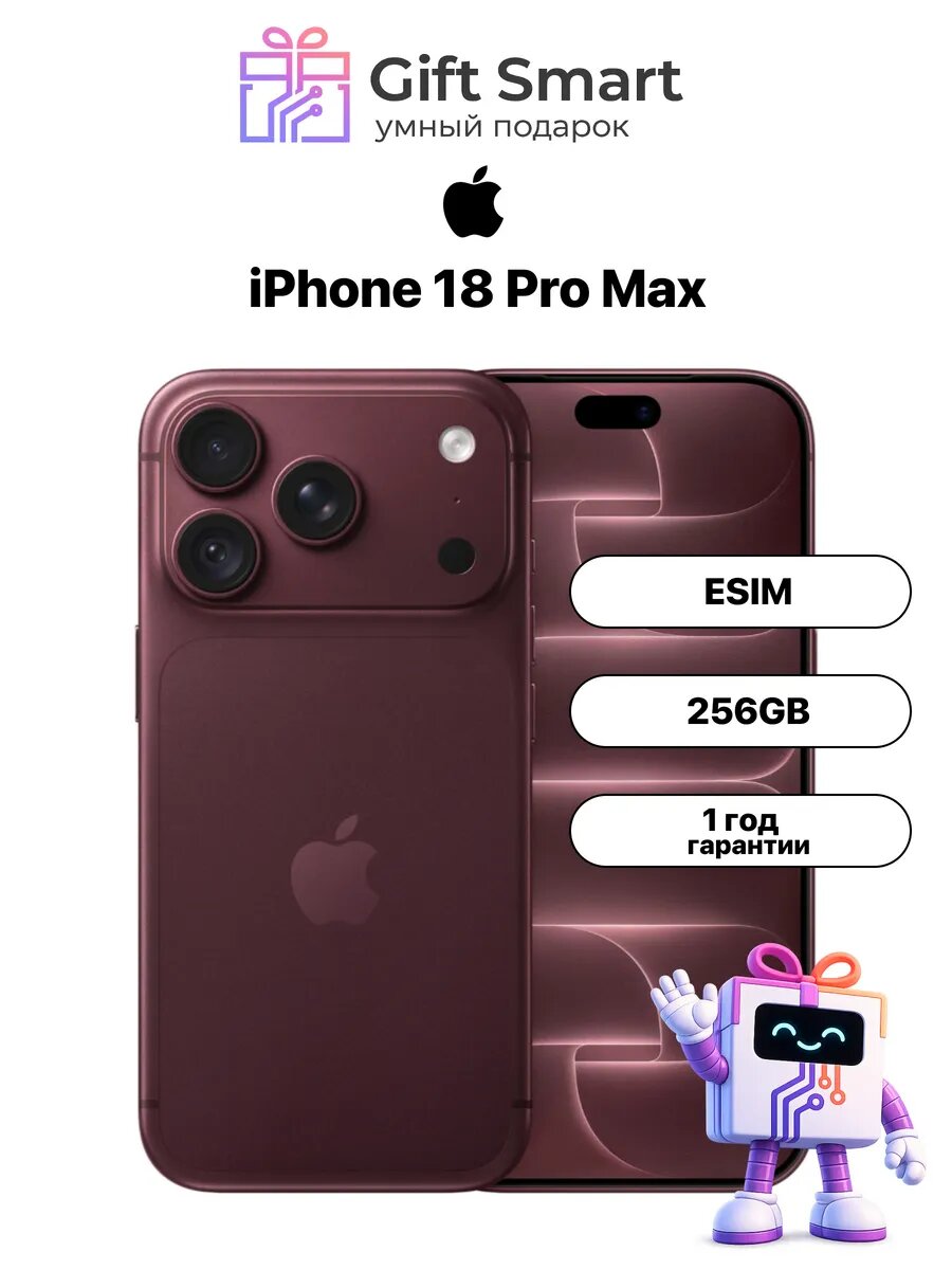 IPhone 18 Pro Max 256 gb Burgundy E Sim