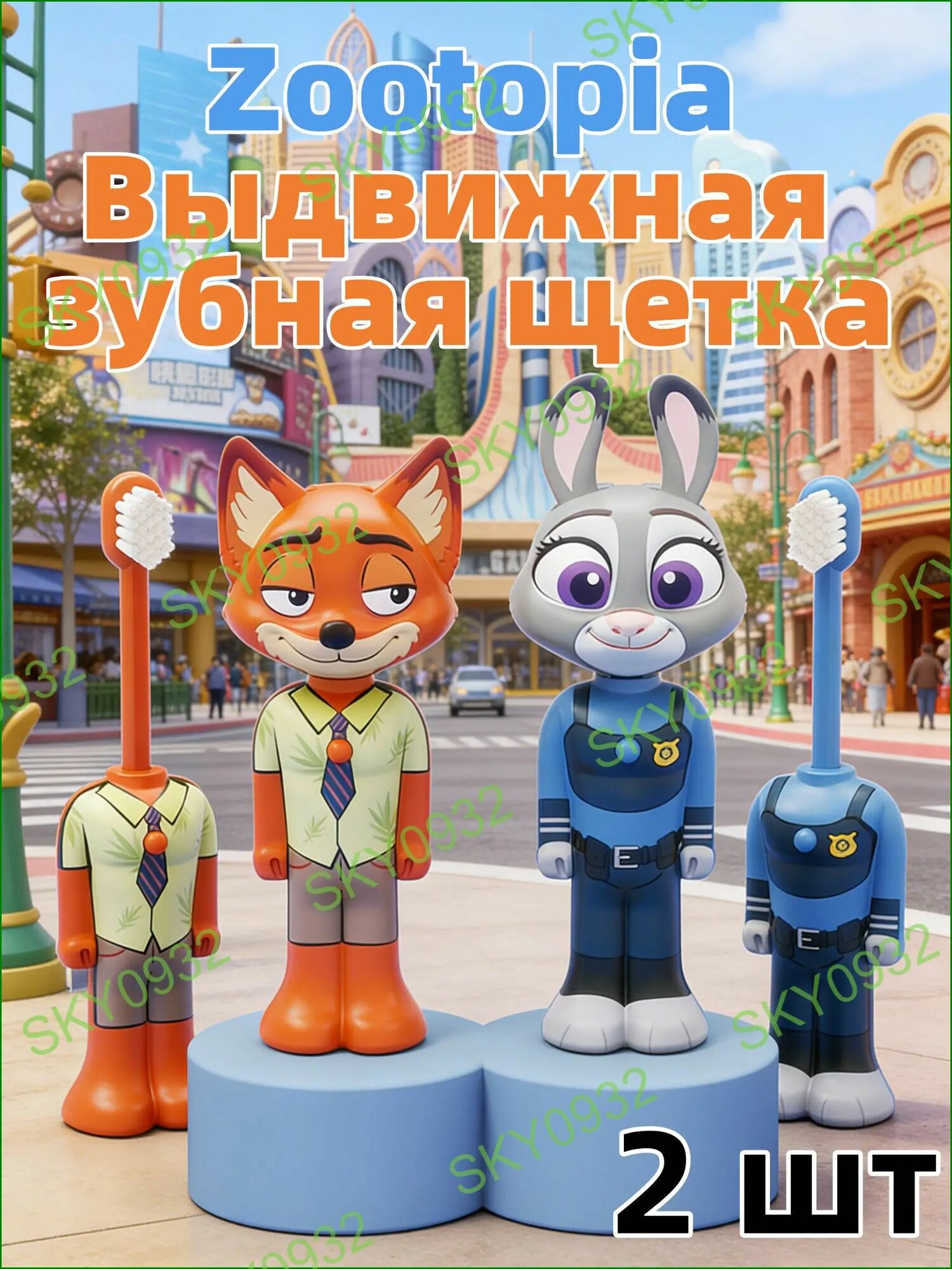 Zootopia Детская зубная щетка 2 шт