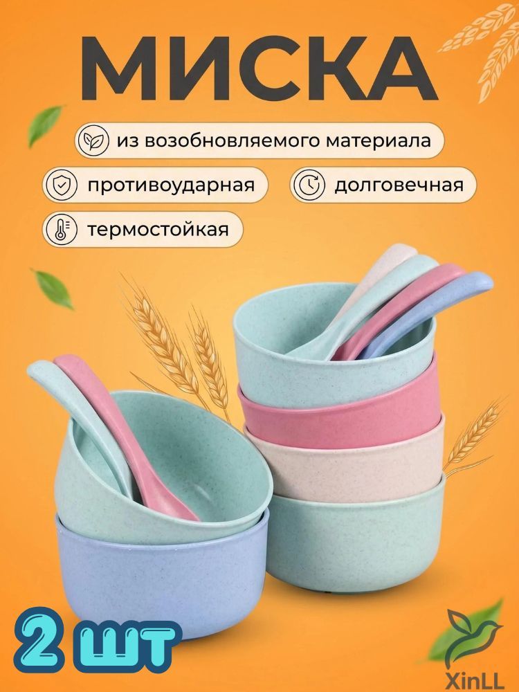 Набор столовой посуды 2 предм. на 2 перс.