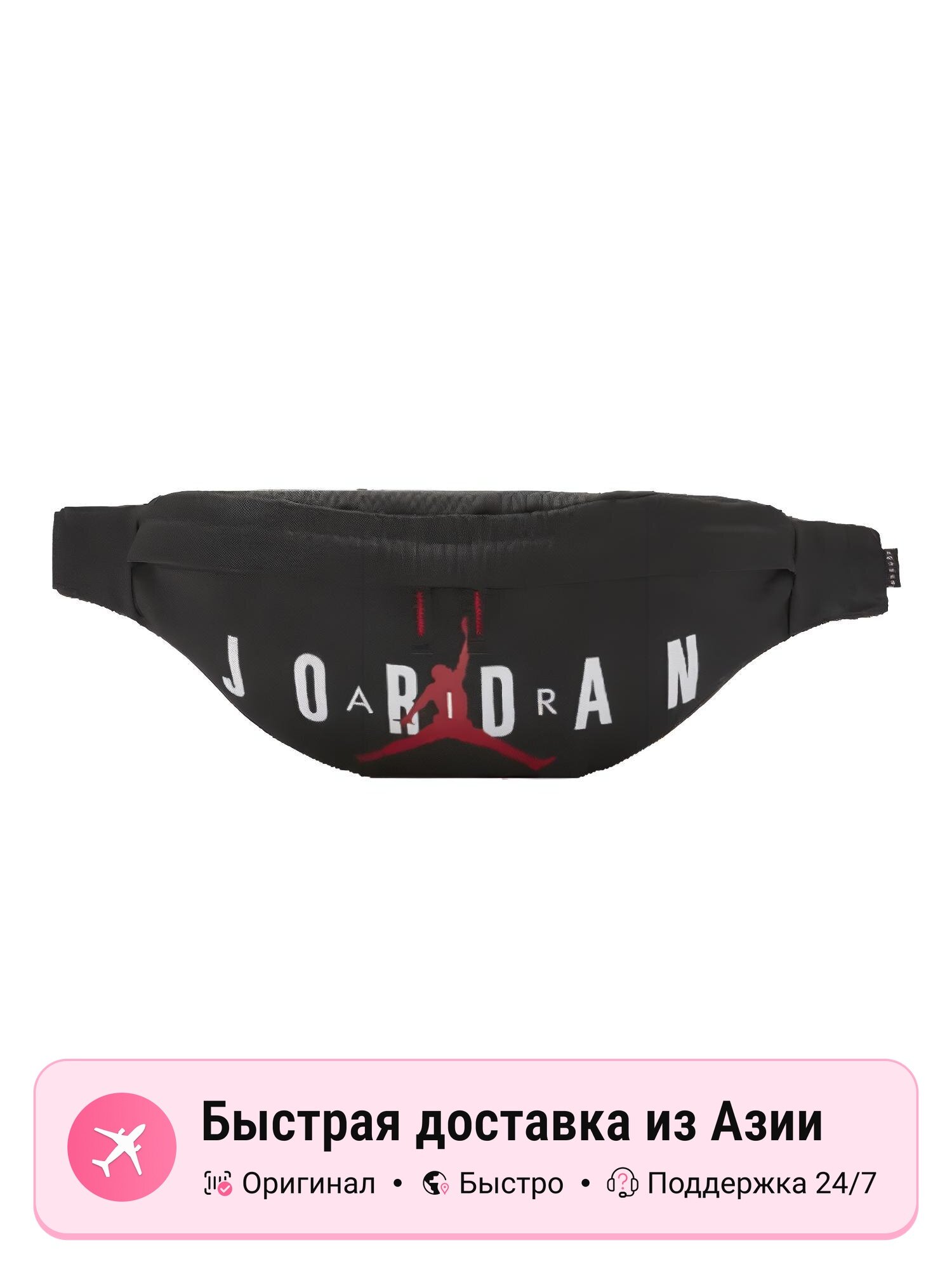 Сумка Jordan Поясная сумка Jordan черная