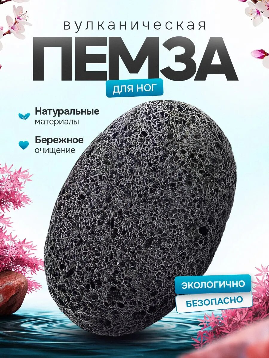 Пемза для пяток натуральная вулканическая, камень для пяток-Луанлуо