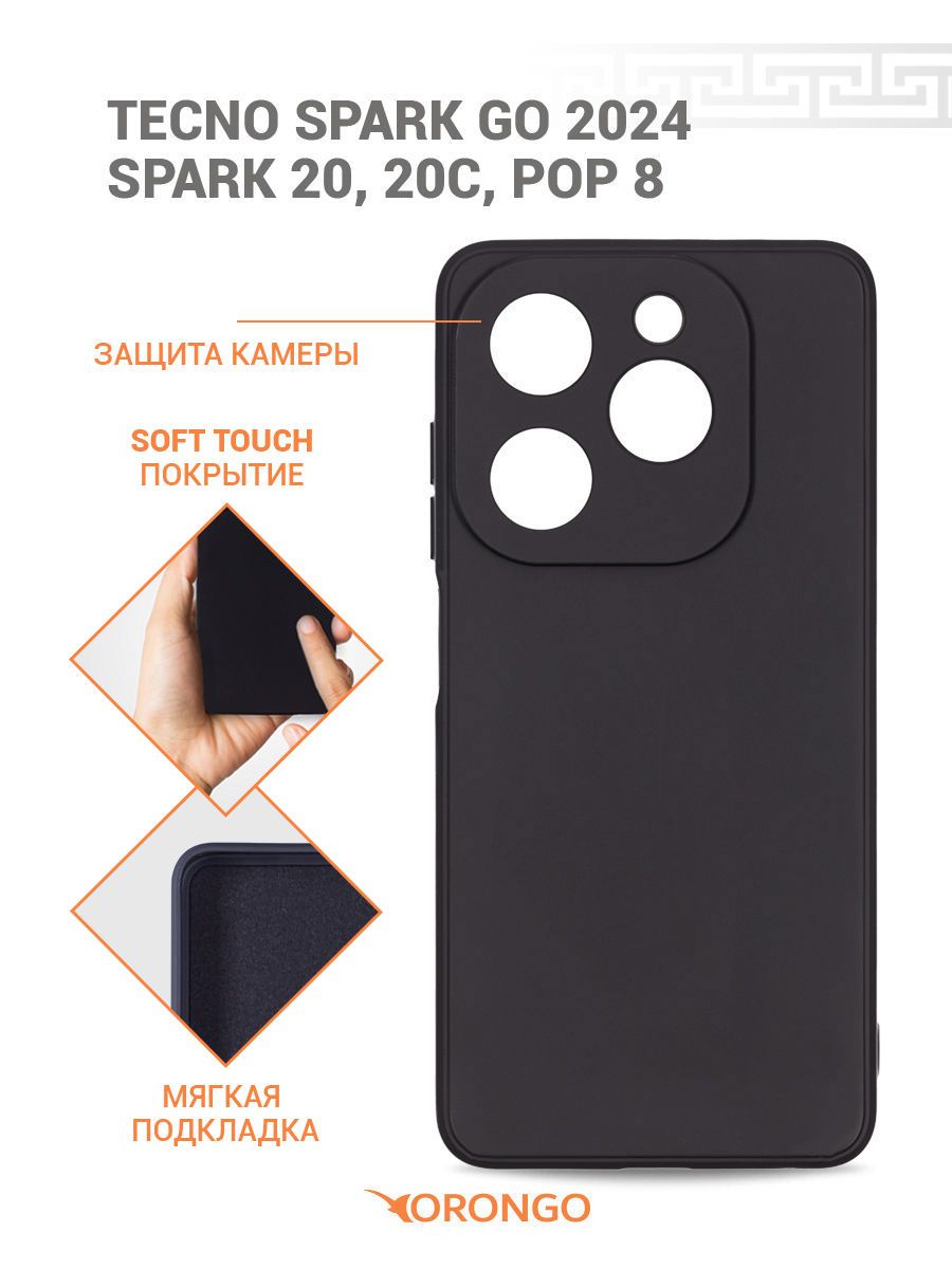 Чехол на Tecno Spark Go 2024, Spark 20, 20C, Tecno Pop 8 4G с защитой камеры, с мягкой подкладкой из микрофибры, противоударный, черный / Текно Спарк Го 2024 Спарк 20 20С, Техно Поп 8