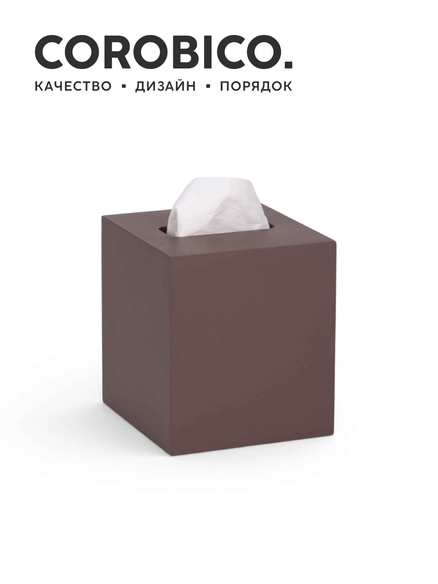 COROBICO CuBe интерьерная салфетница, дерево, цвет темно-коричневый