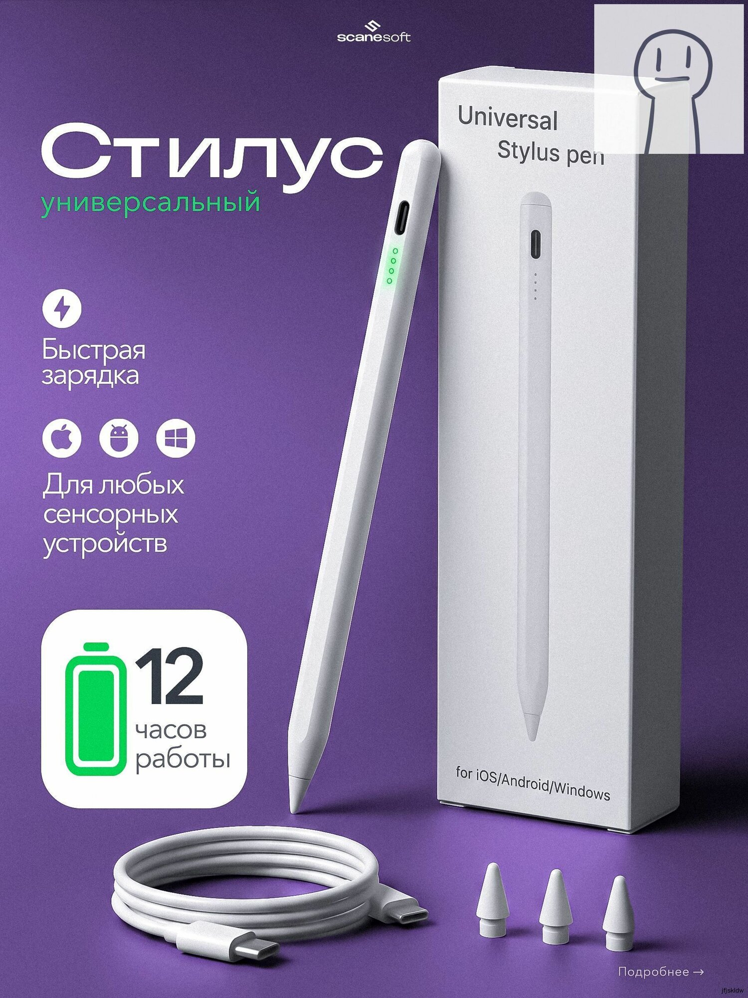 Стилус универсальный для телефона и планшетов стилус для Ipad/Android, подарок мужчине/женщине