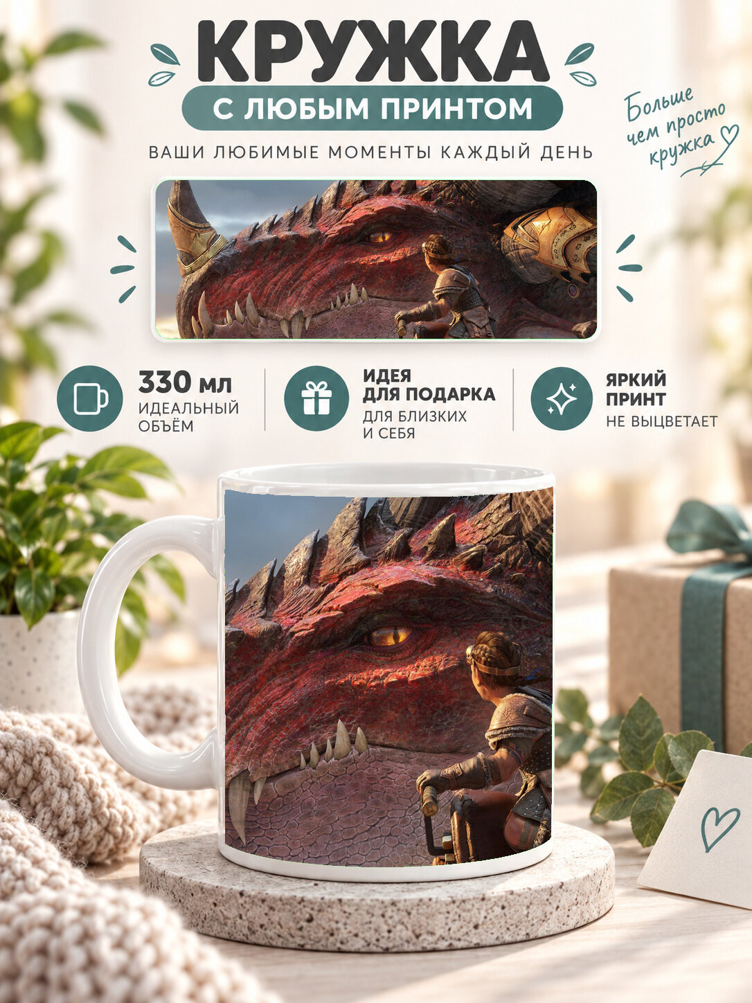 Кружка керамическая 330 мл белая с принтом World of Warcraft / Мир Warcraft, для чая и кофе