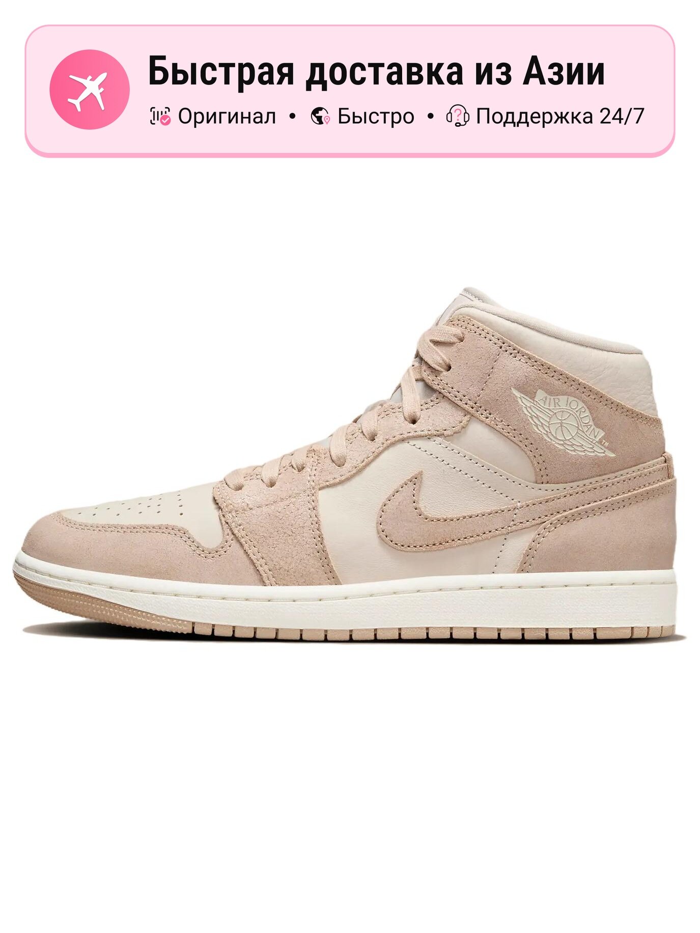 Кроссовки Jordan Jordan 1 Mid SE