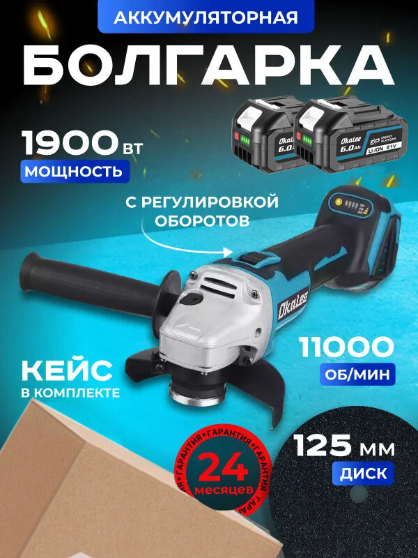 OKALEE Электроточило, 1000.16 Вт