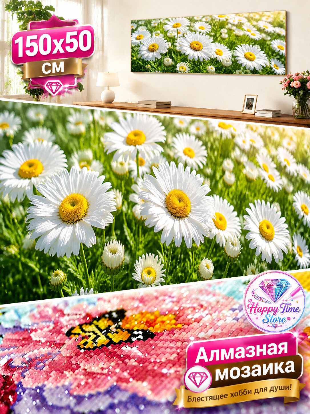 Алмазная мозаика 150x50 см Ромашки на зелёном лугу , полная зашивка, DIY набор, без рамки