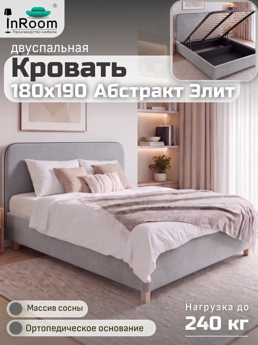 Кровать двуспальная Абстракт Элит 180х190, велюр, с ножками