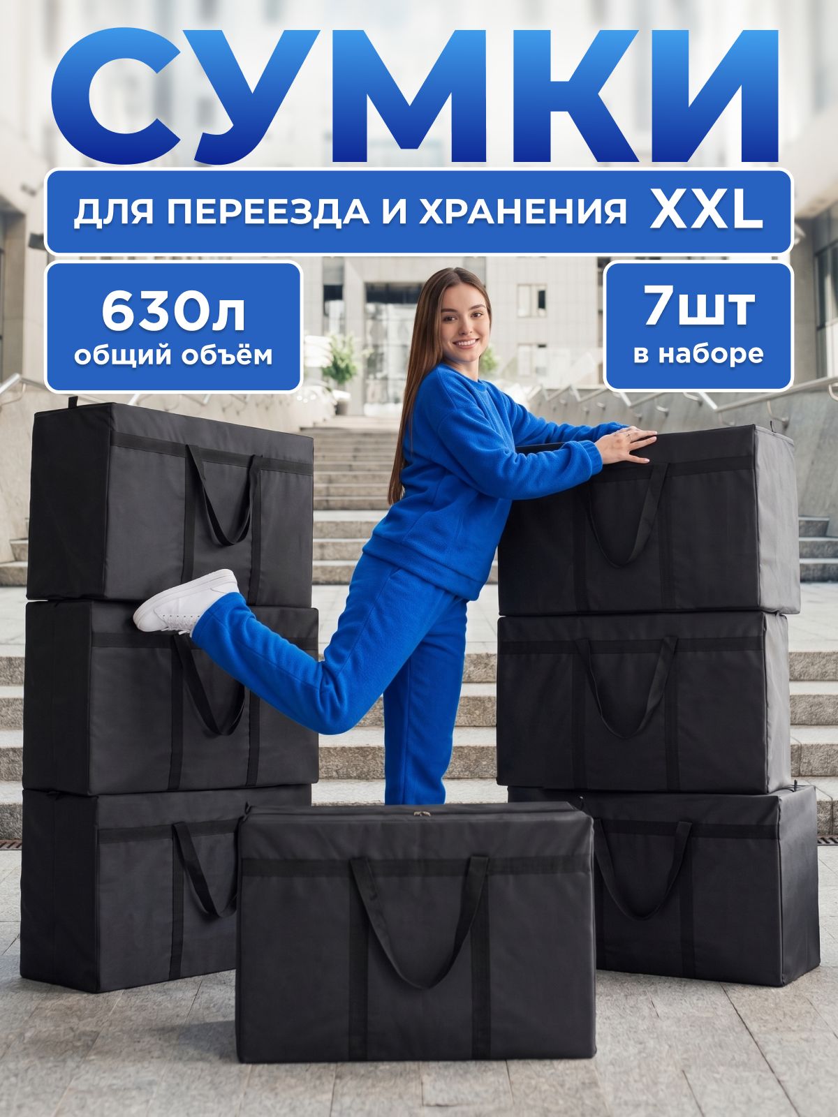 Сумка-баул
