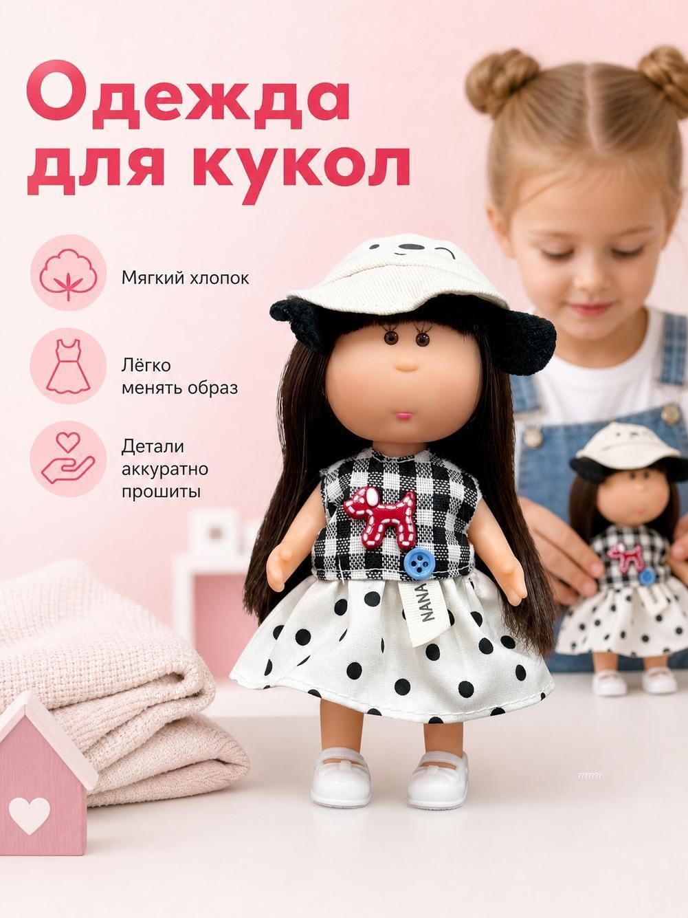Набор одежды для кукол 14 см, хлопковые костюмы, аксессуары для переодевания куклы, подарок для девочки
